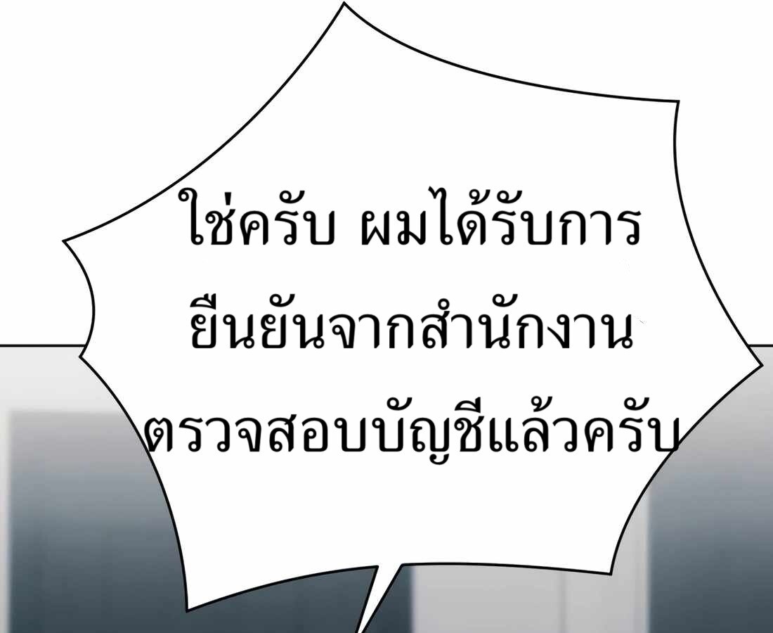 อ่านมังงะ Rookie Employee Kim Cheolsu ตอนที่ 32/256.jpg