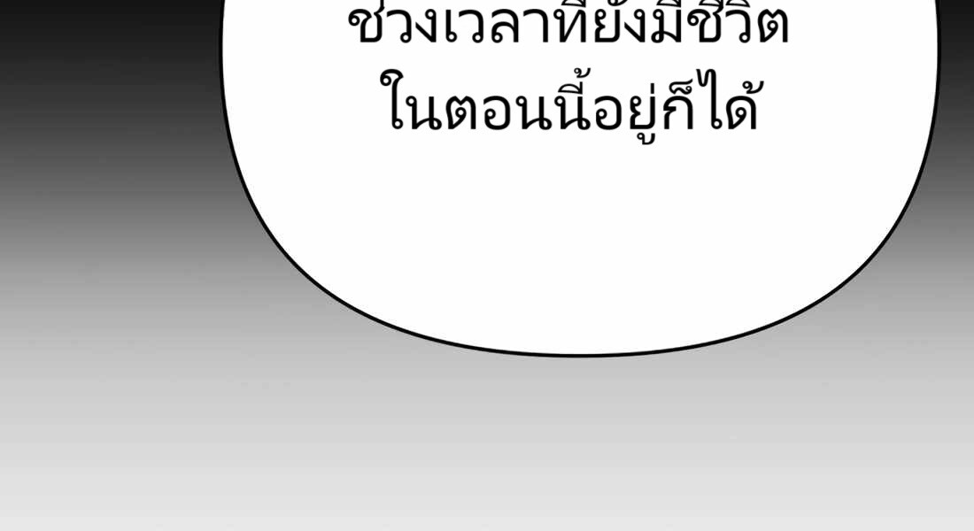 อ่านมังงะ Rookie Employee Kim Cheolsu ตอนที่ 29/256.jpg