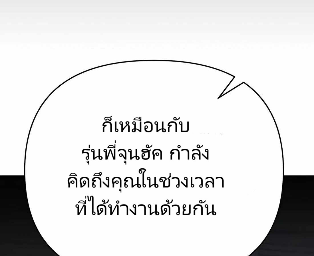 อ่านมังงะ Rookie Employee Kim Cheolsu ตอนที่ 29/257.jpg
