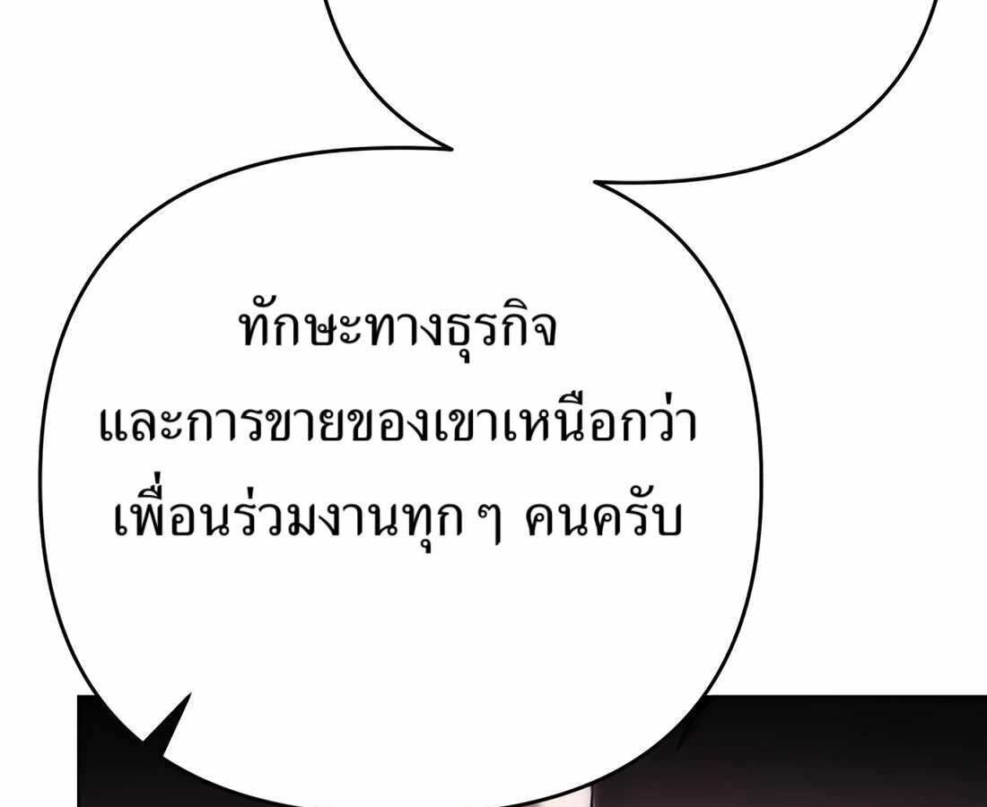 อ่านมังงะ Rookie Employee Kim Cheolsu ตอนที่ 33/257.jpg