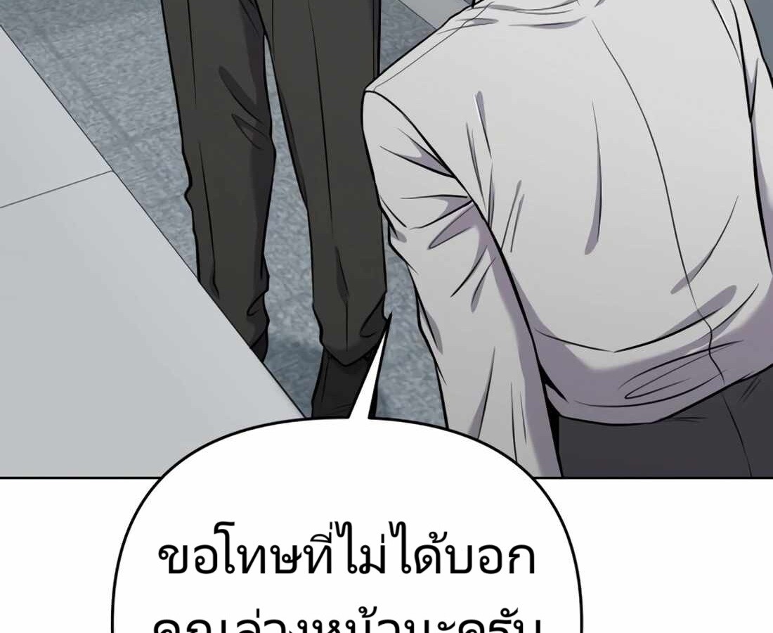 อ่านมังงะ Rookie Employee Kim Cheolsu ตอนที่ 26/257.jpg