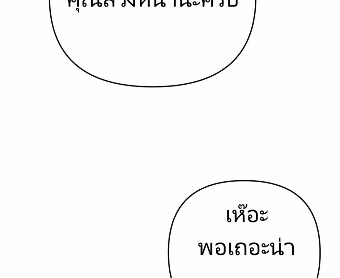 อ่านมังงะ Rookie Employee Kim Cheolsu ตอนที่ 26/258.jpg