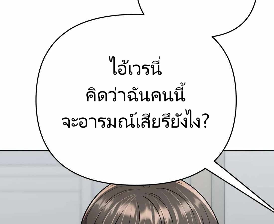 อ่านมังงะ Rookie Employee Kim Cheolsu ตอนที่ 26/259.jpg