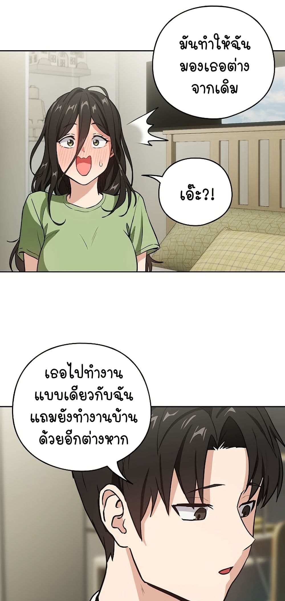 อ่านมังงะ After Work Love Affairs ตอนที่ 39/25.jpg