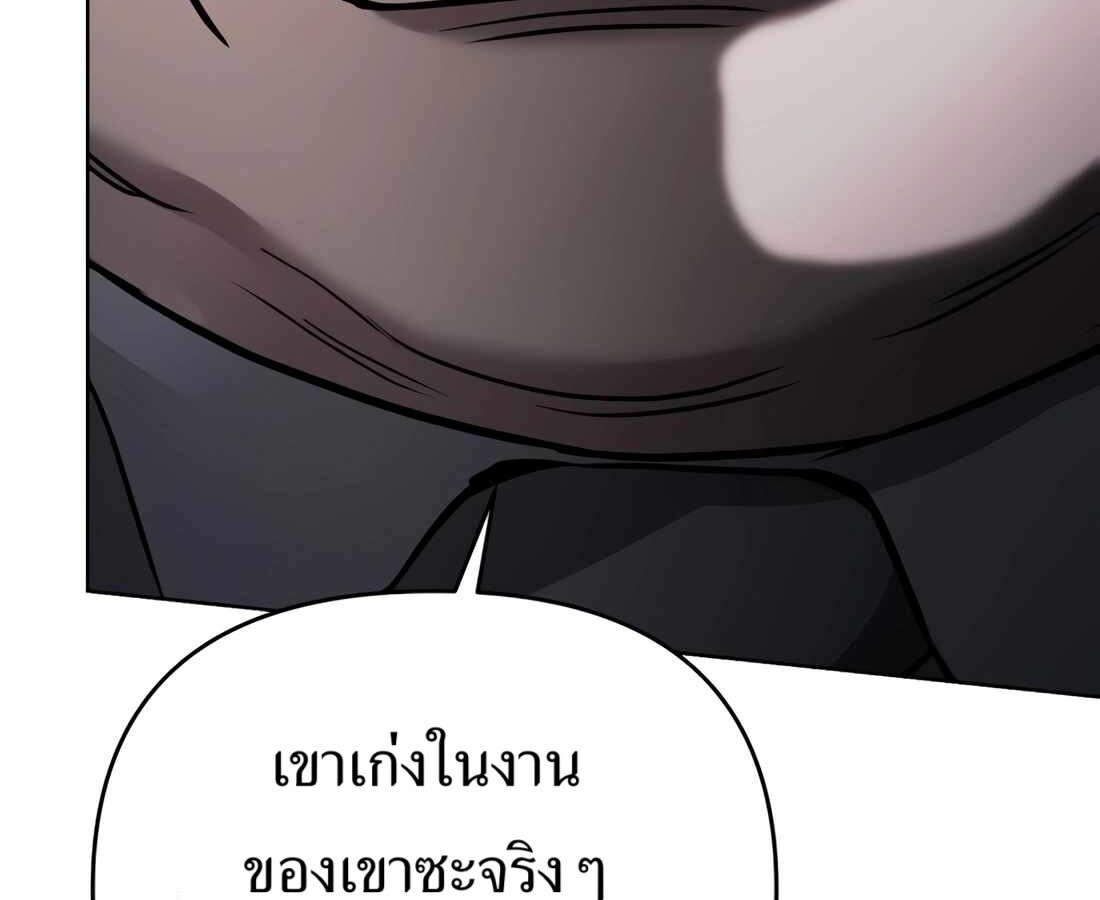 อ่านมังงะ Rookie Employee Kim Cheolsu ตอนที่ 33/259.jpg