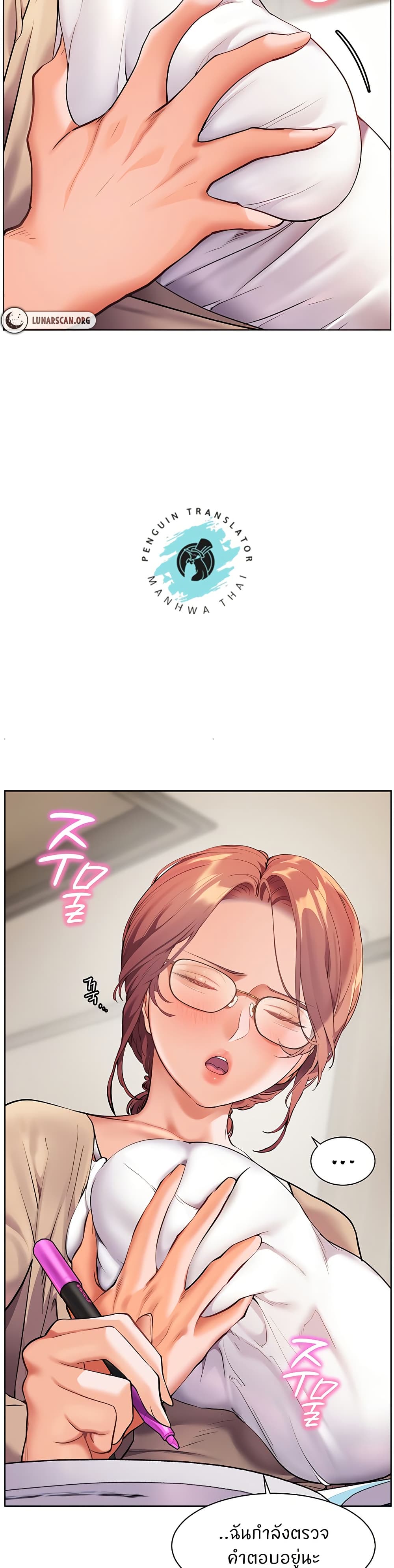 อ่านมังงะ Teacher’s Efforts ตอนที่ 30/25.jpg
