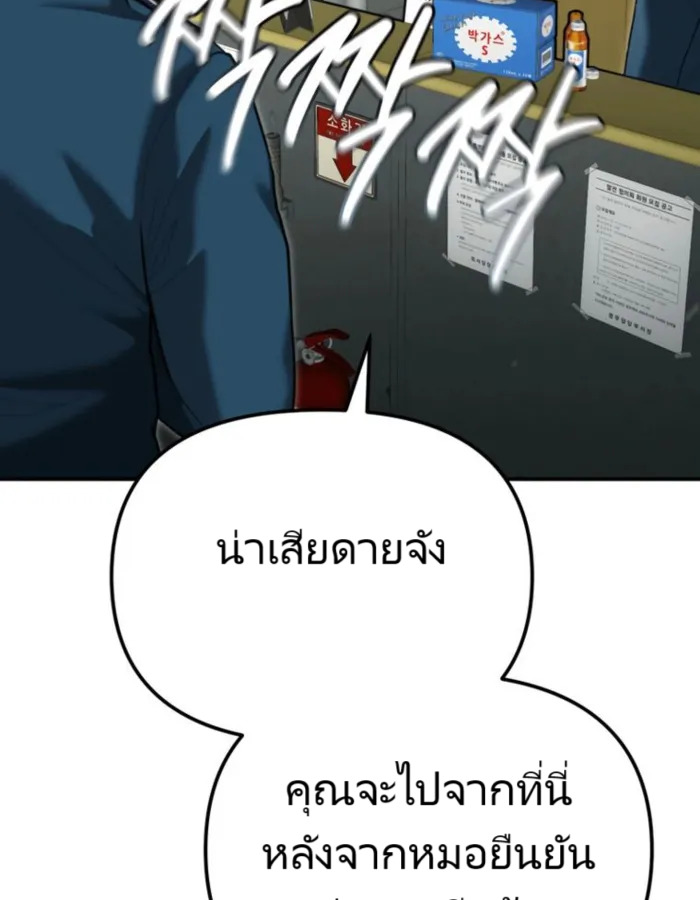 อ่านมังงะ The Cop Is Too Strong ตอนที่ 25/25.jpg