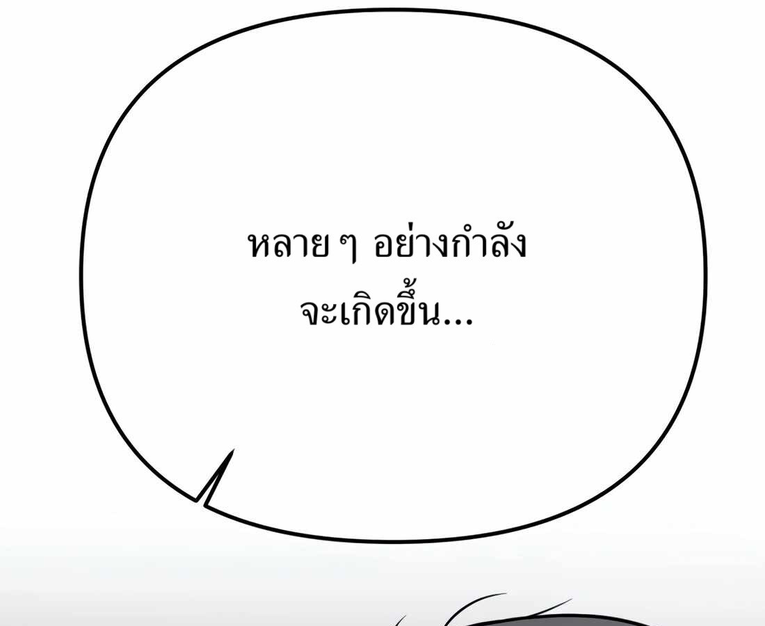 อ่านมังงะ Rookie Employee Kim Cheolsu ตอนที่ 33/25.jpg