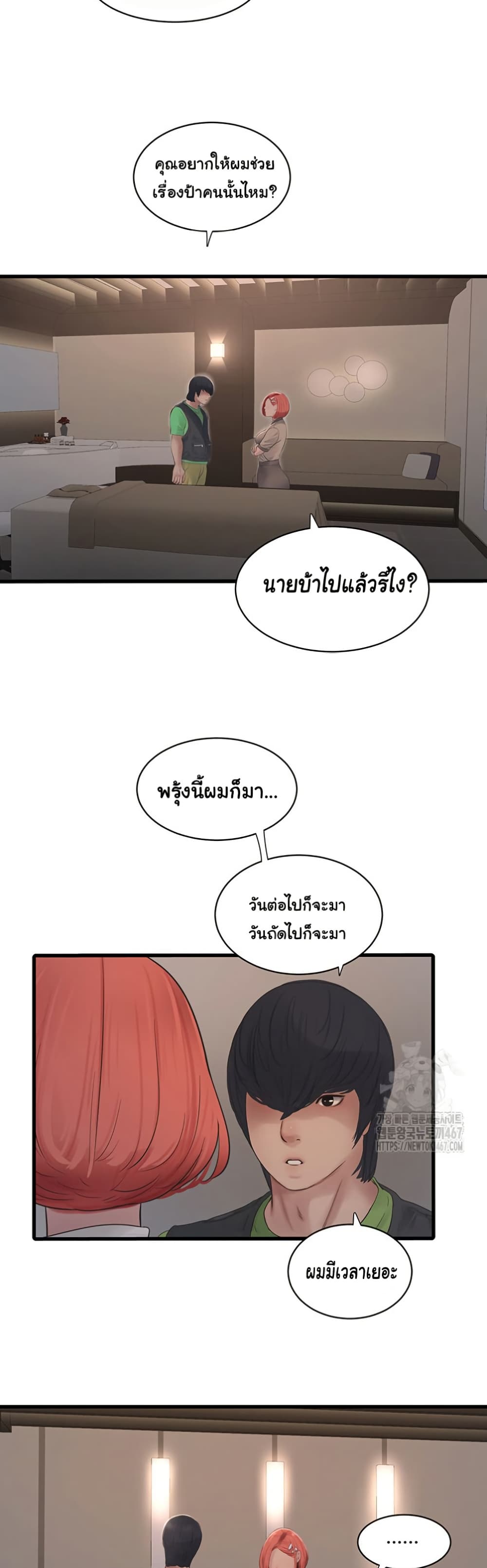อ่านมังงะ The Hole Diary ตอนที่ 74/26.jpg