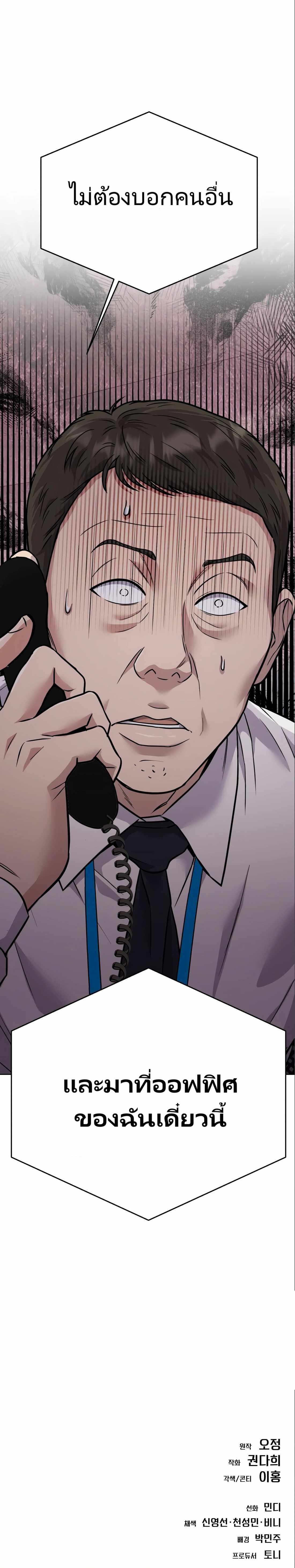 อ่านมังงะ Rookie Employee Kim Cheolsu ตอนที่ 24/260.jpg