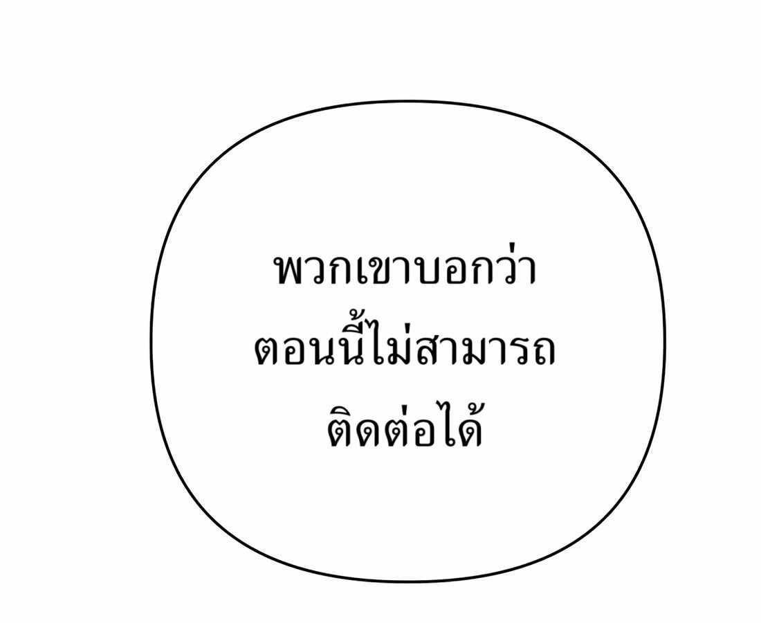 อ่านมังงะ Rookie Employee Kim Cheolsu ตอนที่ 32/260.jpg