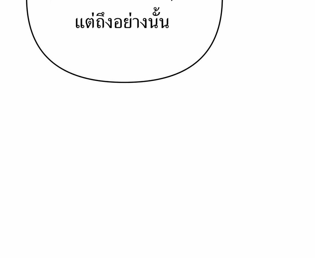 อ่านมังงะ Rookie Employee Kim Cheolsu ตอนที่ 33/260.jpg