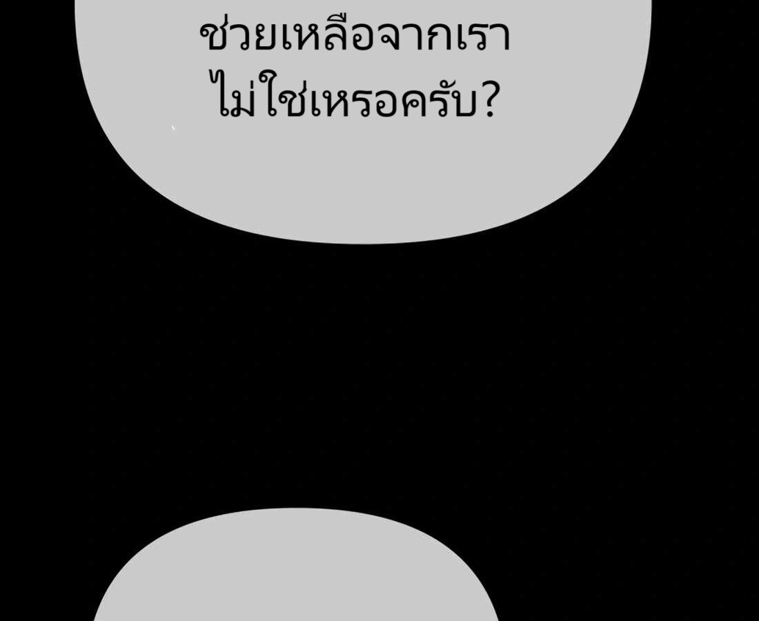อ่านมังงะ Rookie Employee Kim Cheolsu ตอนที่ 29/26.jpg