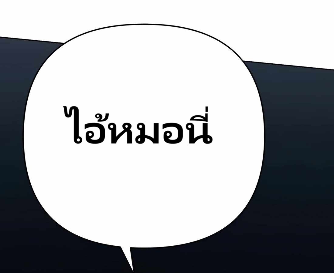 อ่านมังงะ Rookie Employee Kim Cheolsu ตอนที่ 33/261.jpg