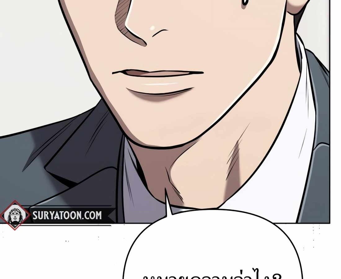 อ่านมังงะ Rookie Employee Kim Cheolsu ตอนที่ 32/262.jpg