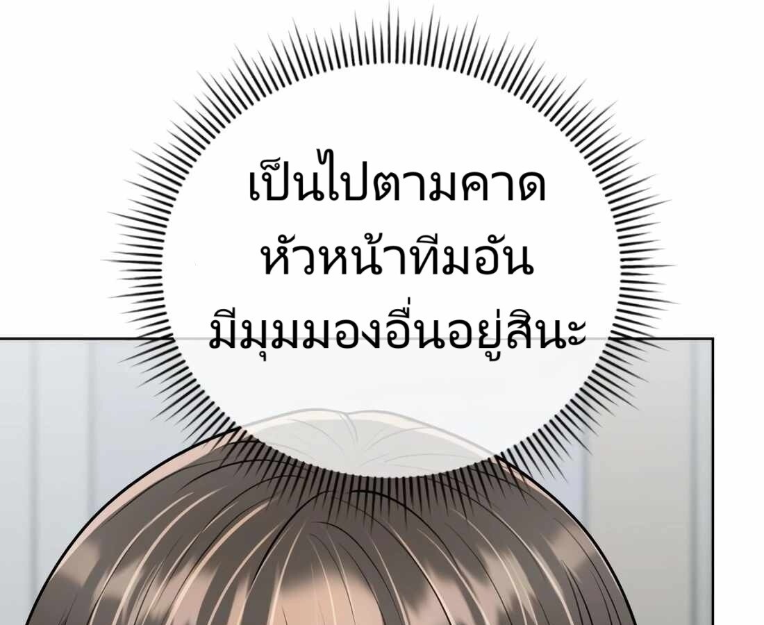 อ่านมังงะ Rookie Employee Kim Cheolsu ตอนที่ 26/263.jpg