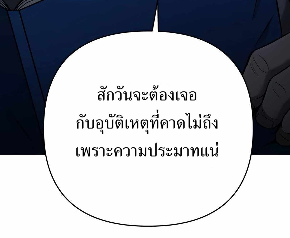 อ่านมังงะ Rookie Employee Kim Cheolsu ตอนที่ 33/264.jpg