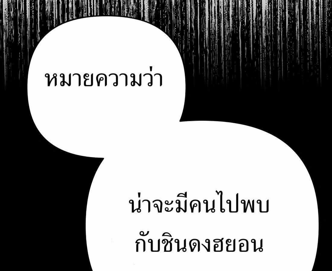 อ่านมังงะ Rookie Employee Kim Cheolsu ตอนที่ 32/264.jpg