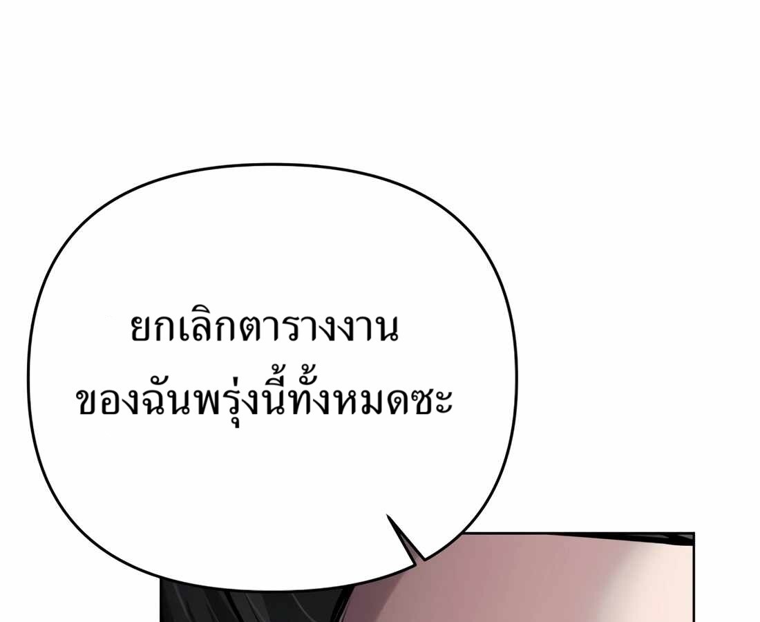 อ่านมังงะ Rookie Employee Kim Cheolsu ตอนที่ 33/265.jpg