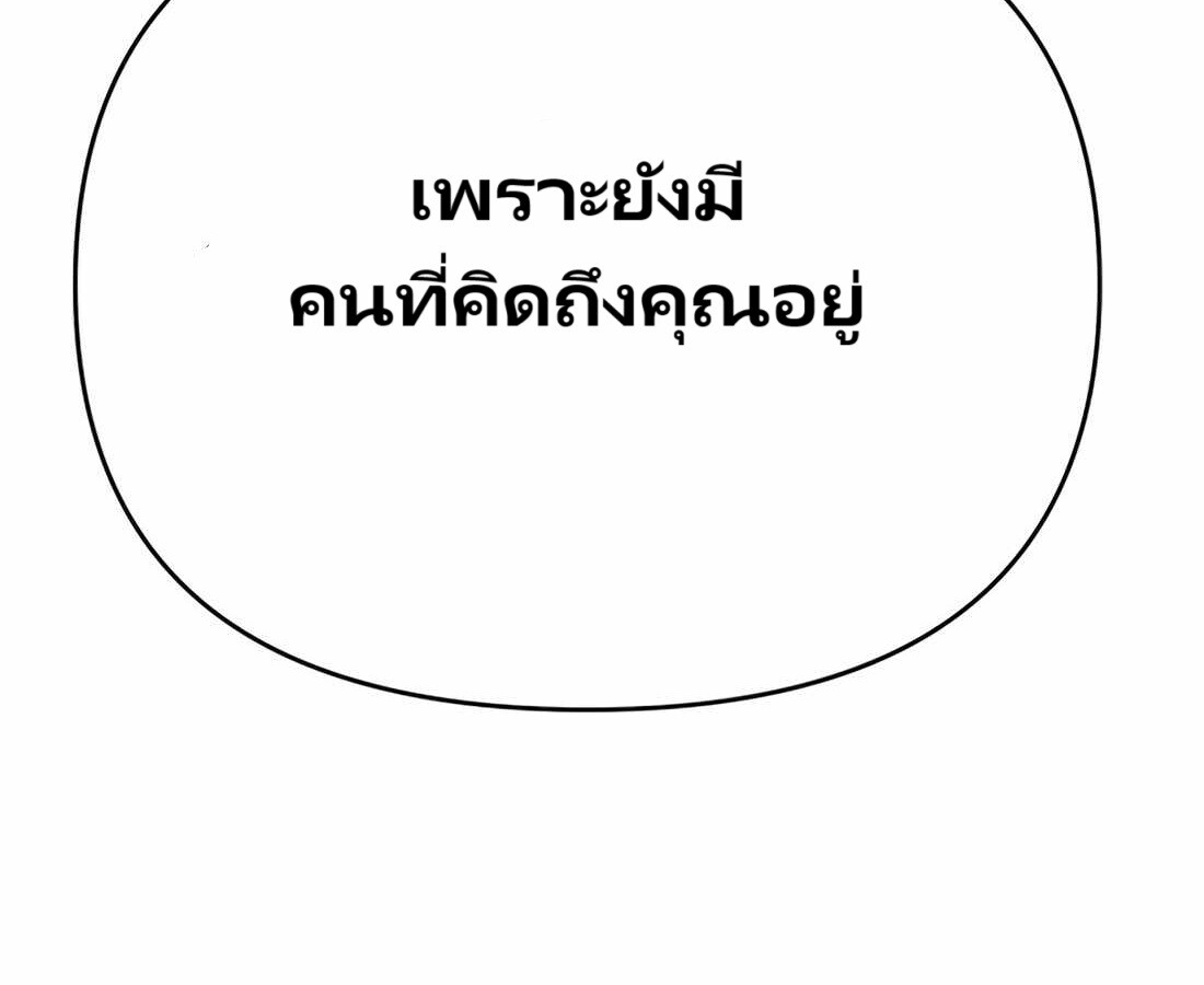 อ่านมังงะ Rookie Employee Kim Cheolsu ตอนที่ 29/265.jpg