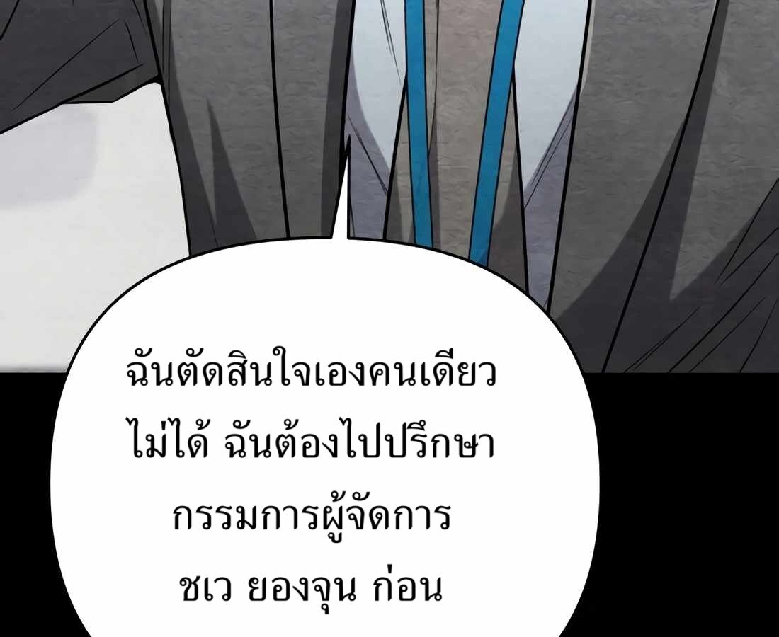อ่านมังงะ Rookie Employee Kim Cheolsu ตอนที่ 34/26.jpg
