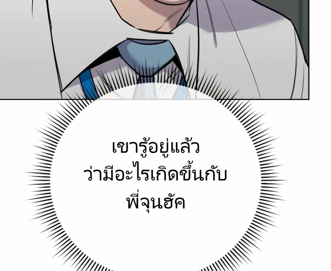 อ่านมังงะ Rookie Employee Kim Cheolsu ตอนที่ 26/265.jpg