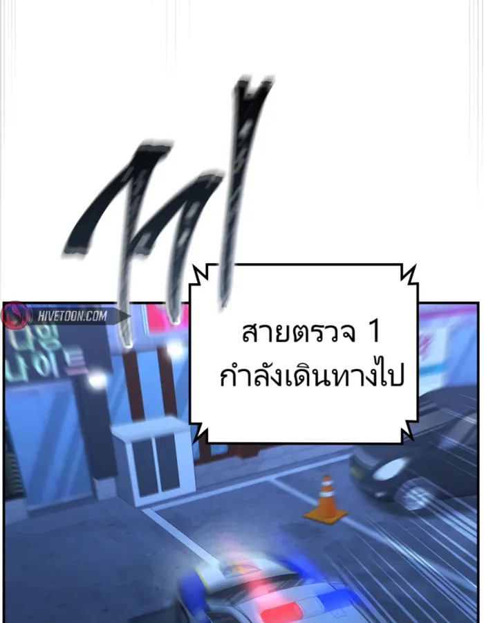 อ่านมังงะ The Cop Is Too Strong ตอนที่ 18/26.jpg