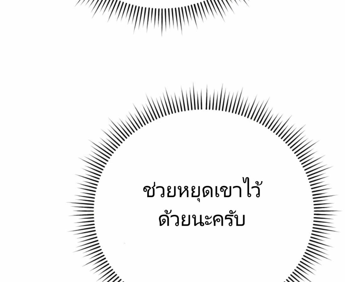 อ่านมังงะ Rookie Employee Kim Cheolsu ตอนที่ 26/266.jpg