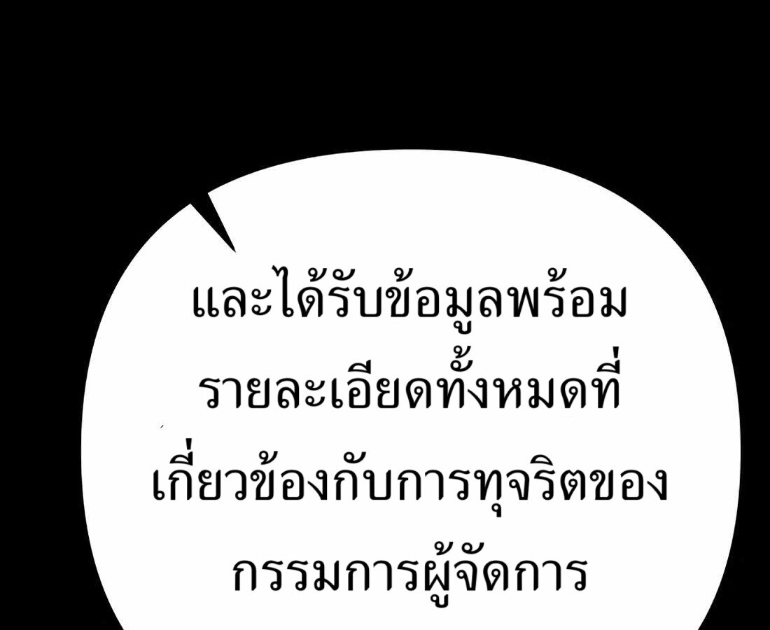 อ่านมังงะ Rookie Employee Kim Cheolsu ตอนที่ 32/267.jpg
