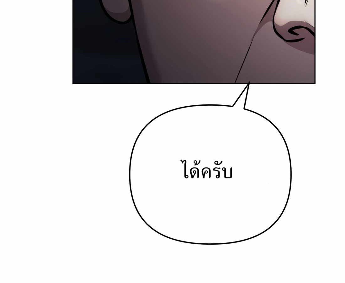 อ่านมังงะ Rookie Employee Kim Cheolsu ตอนที่ 33/267.jpg