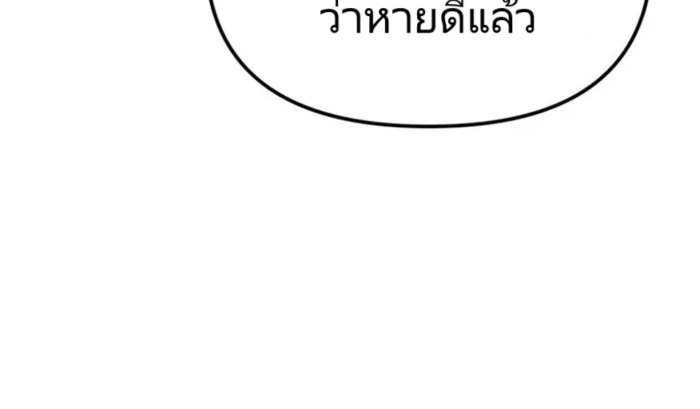 อ่านมังงะ The Cop Is Too Strong ตอนที่ 25/26.jpg
