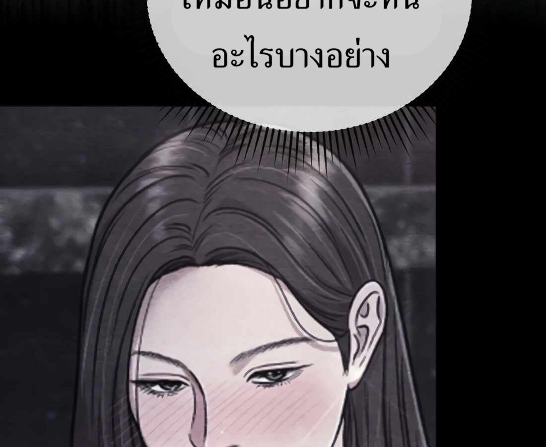 อ่านมังงะ Rookie Employee Kim Cheolsu ตอนที่ 32/26.jpg