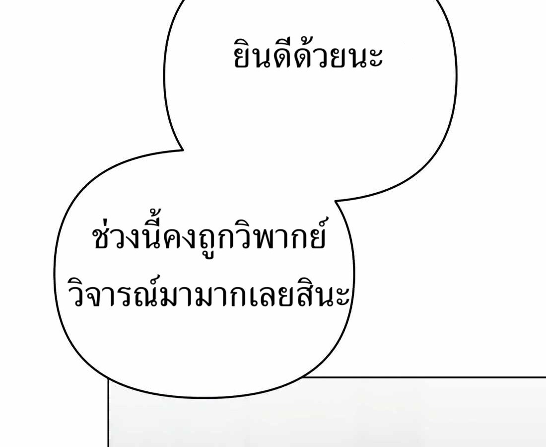 อ่านมังงะ Rookie Employee Kim Cheolsu ตอนที่ 35/26.jpg