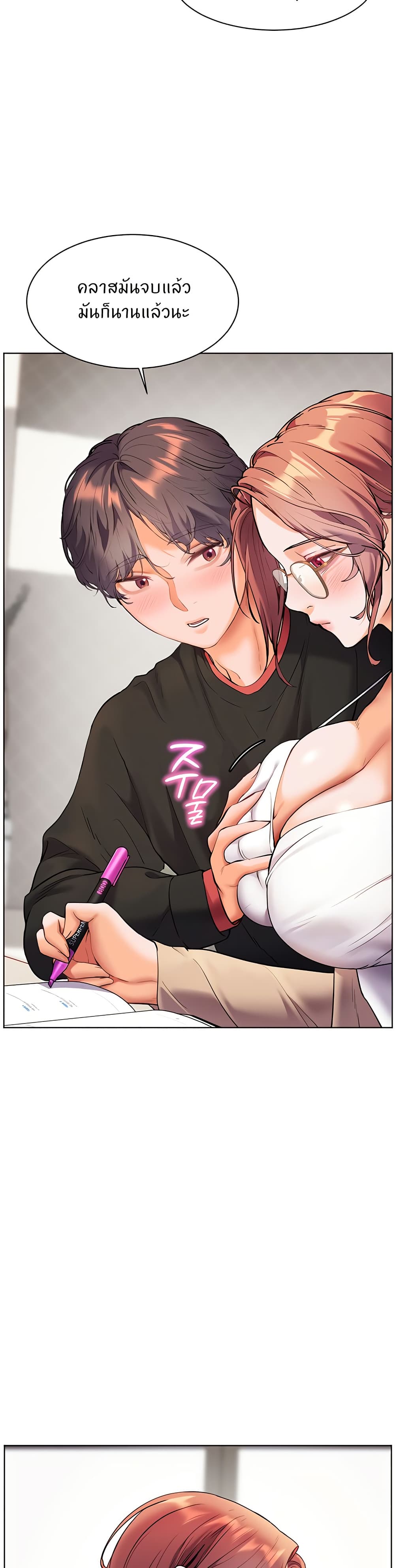 อ่านมังงะ Teacher’s Efforts ตอนที่ 30/26.jpg