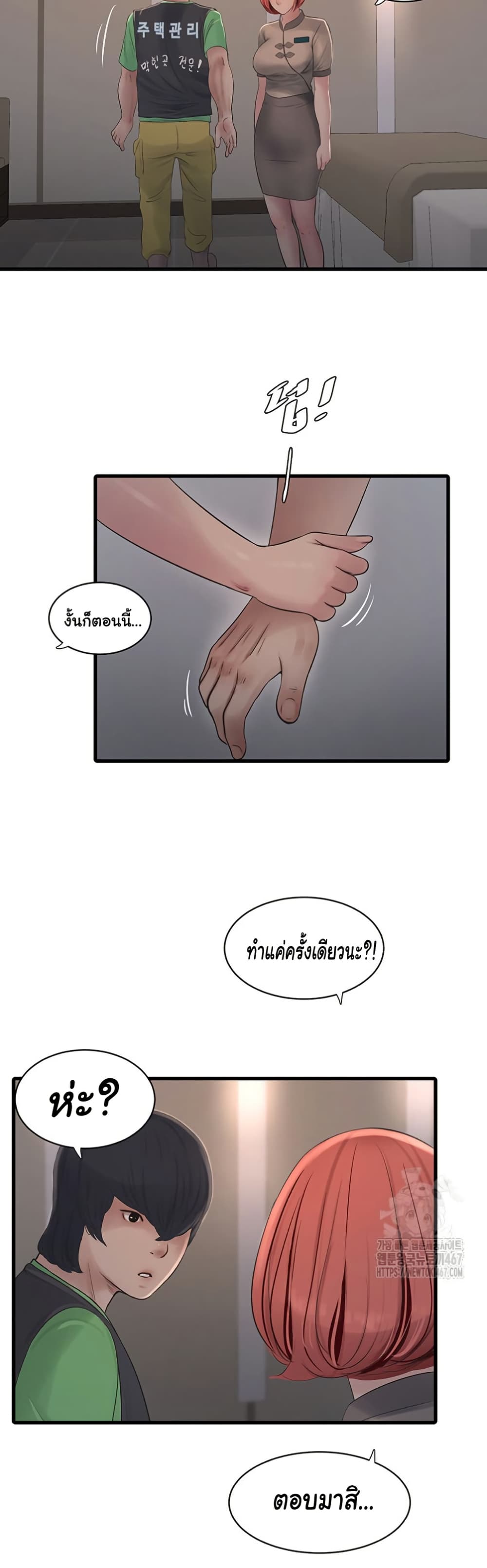 อ่านมังงะ The Hole Diary ตอนที่ 74/27.jpg