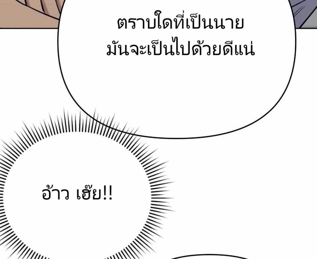 อ่านมังงะ Rookie Employee Kim Cheolsu ตอนที่ 26/270.jpg