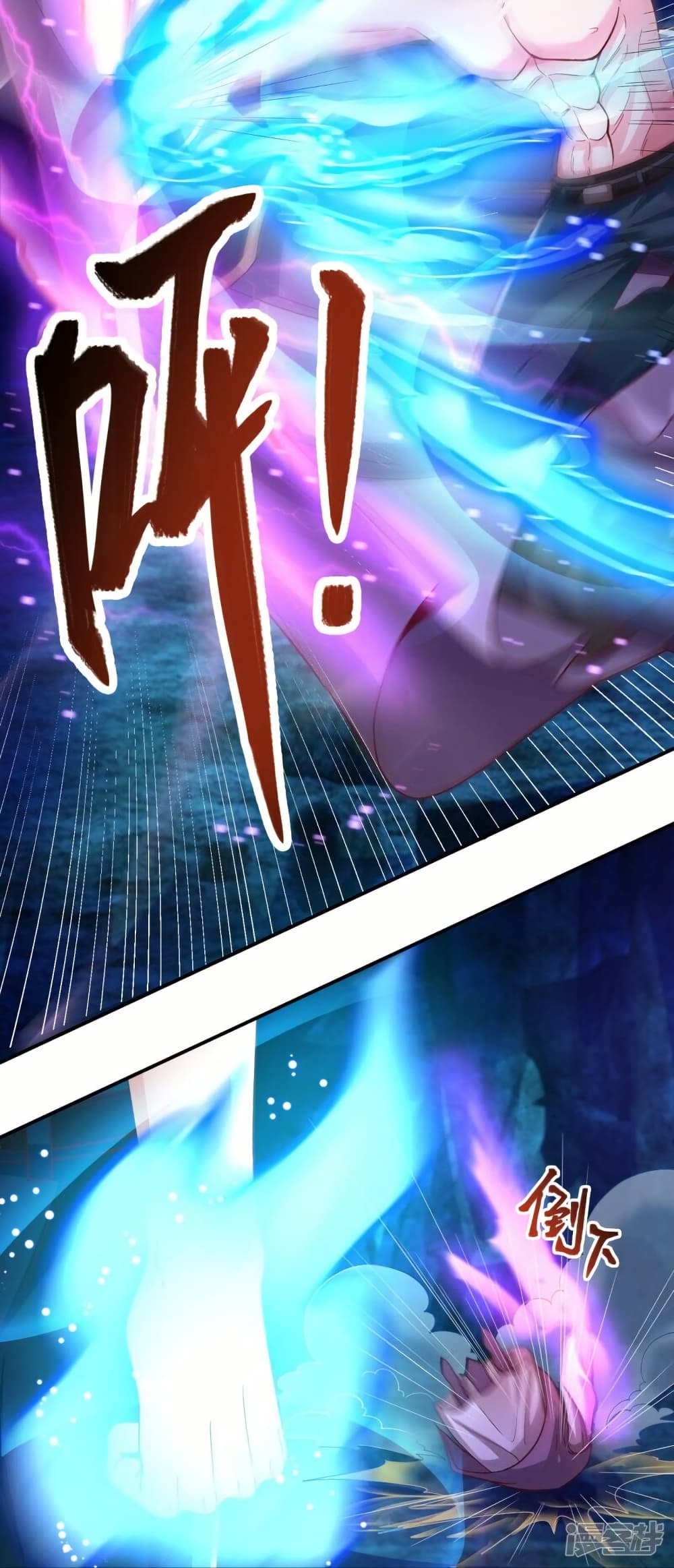 อ่านมังงะ Eternal god King ตอนที่ 280/27.jpg