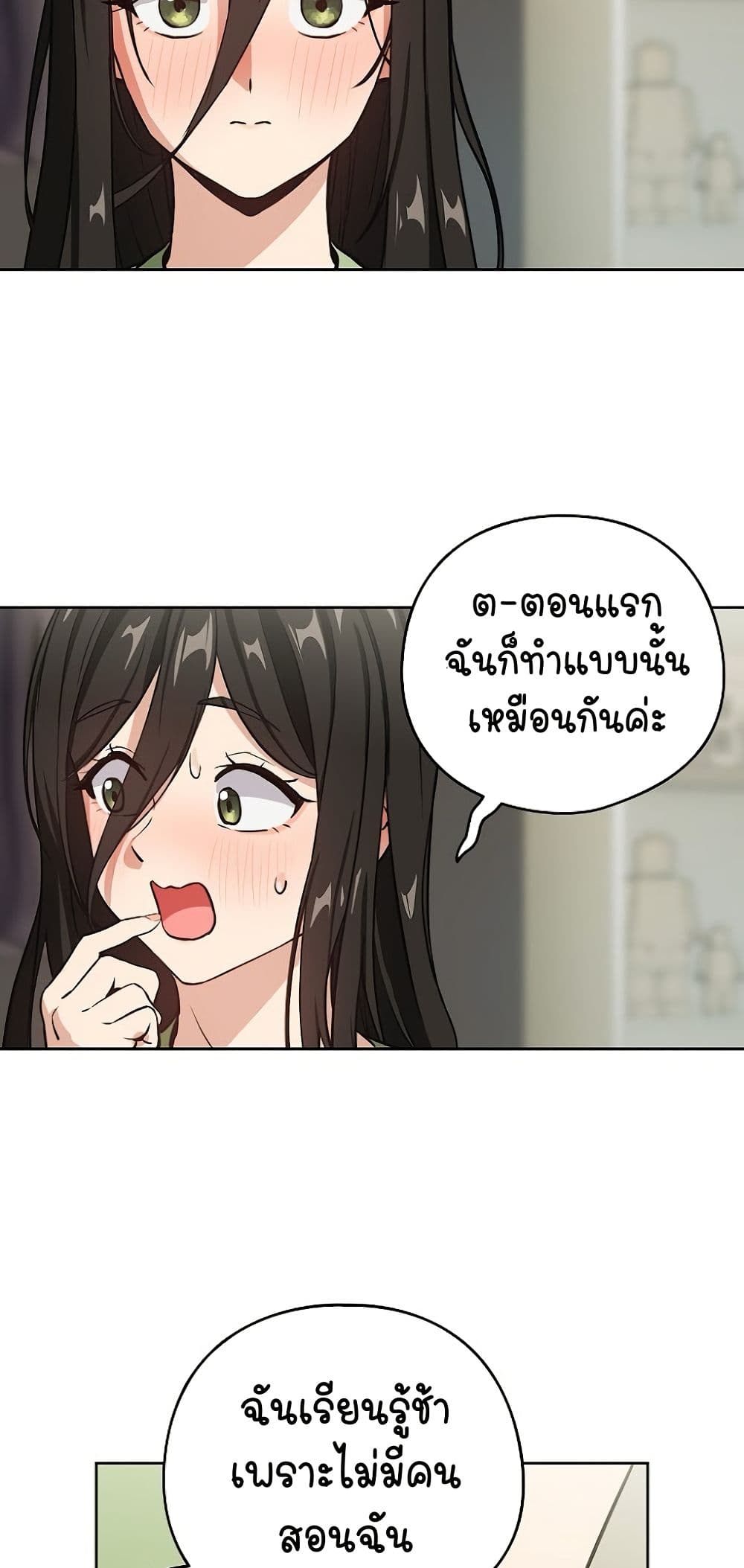 อ่านมังงะ After Work Love Affairs ตอนที่ 39/27.jpg