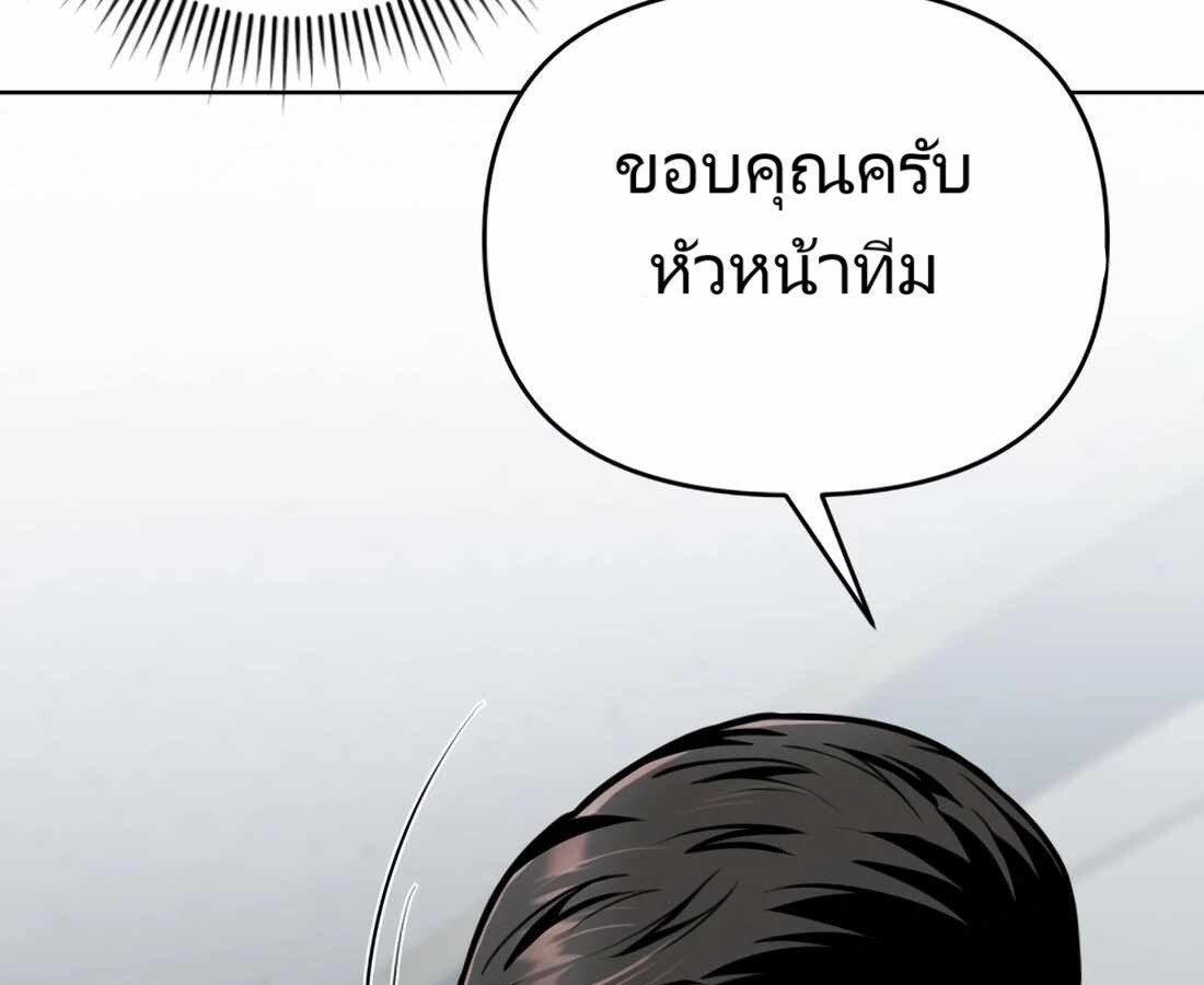 อ่านมังงะ Rookie Employee Kim Cheolsu ตอนที่ 26/271.jpg