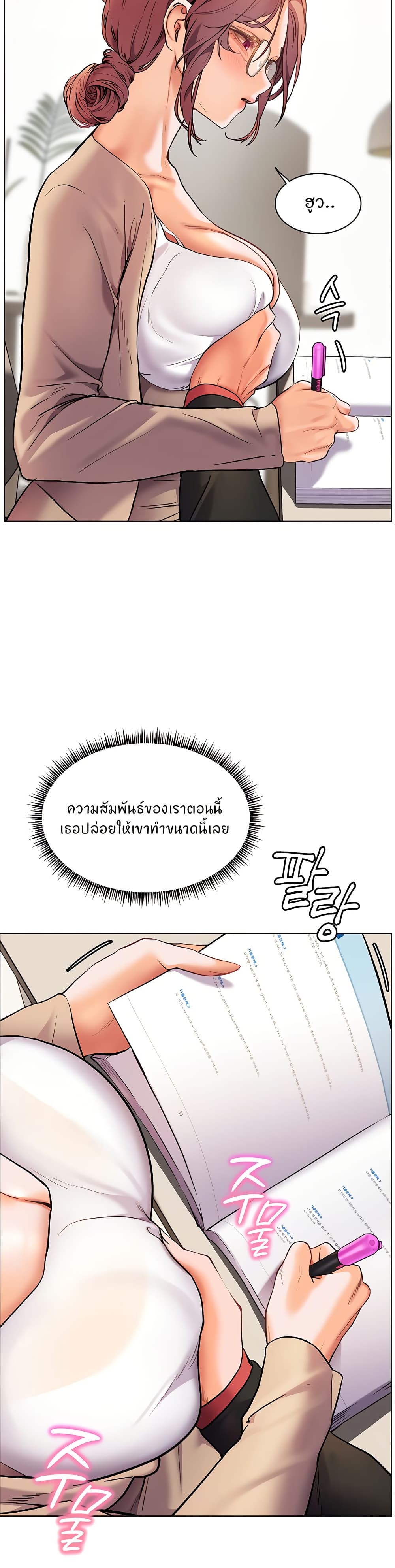 อ่านมังงะ Teacher’s Efforts ตอนที่ 30/27.jpg