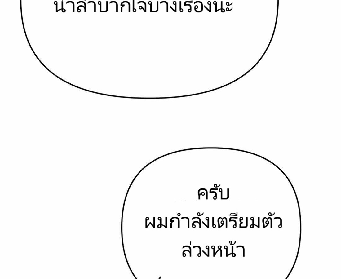 อ่านมังงะ Rookie Employee Kim Cheolsu ตอนที่ 26/274.jpg