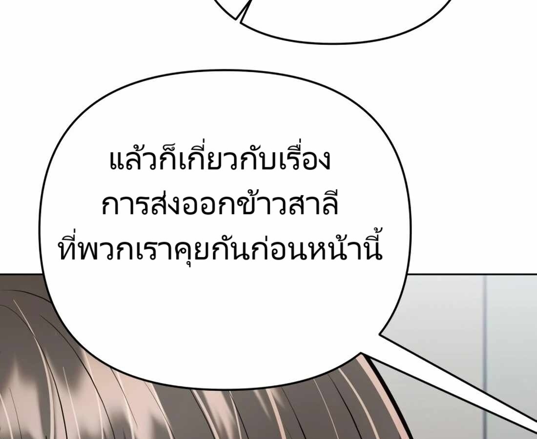 อ่านมังงะ Rookie Employee Kim Cheolsu ตอนที่ 26/275.jpg