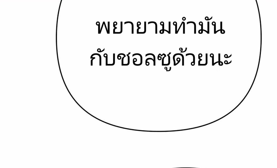 อ่านมังงะ Rookie Employee Kim Cheolsu ตอนที่ 26/278.jpg