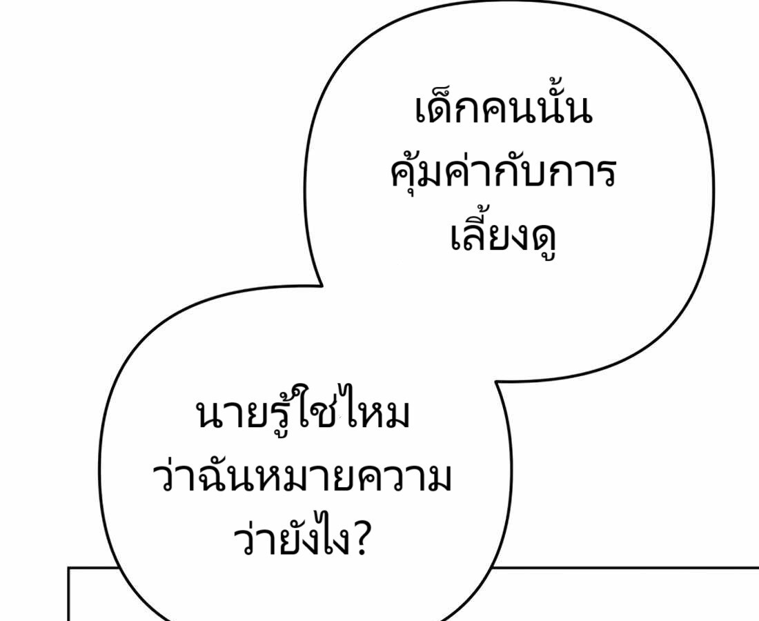 อ่านมังงะ Rookie Employee Kim Cheolsu ตอนที่ 26/279.jpg