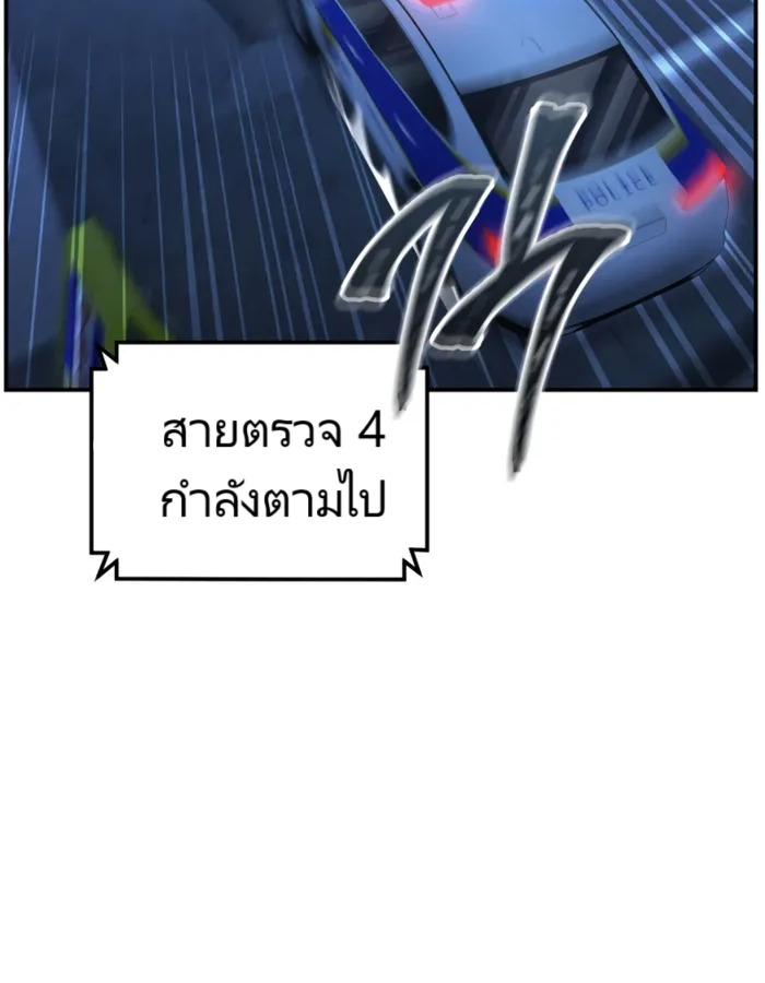 อ่านมังงะ The Cop Is Too Strong ตอนที่ 18/27.jpg