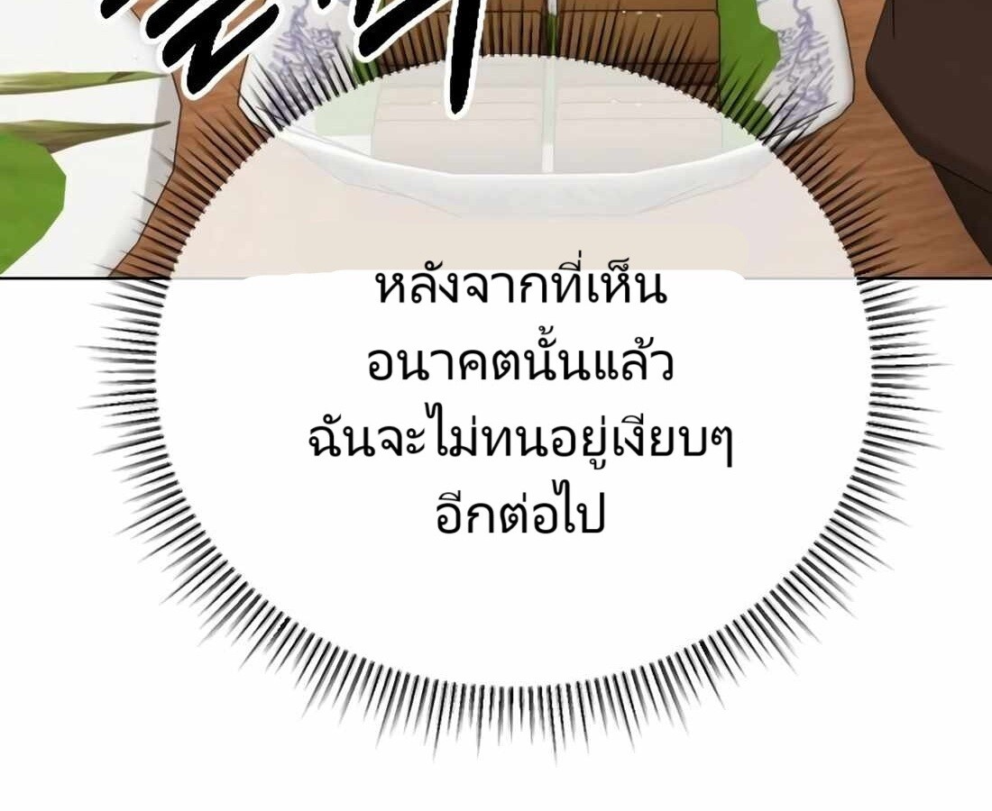 อ่านมังงะ Rookie Employee Kim Cheolsu ตอนที่ 26/27.jpg