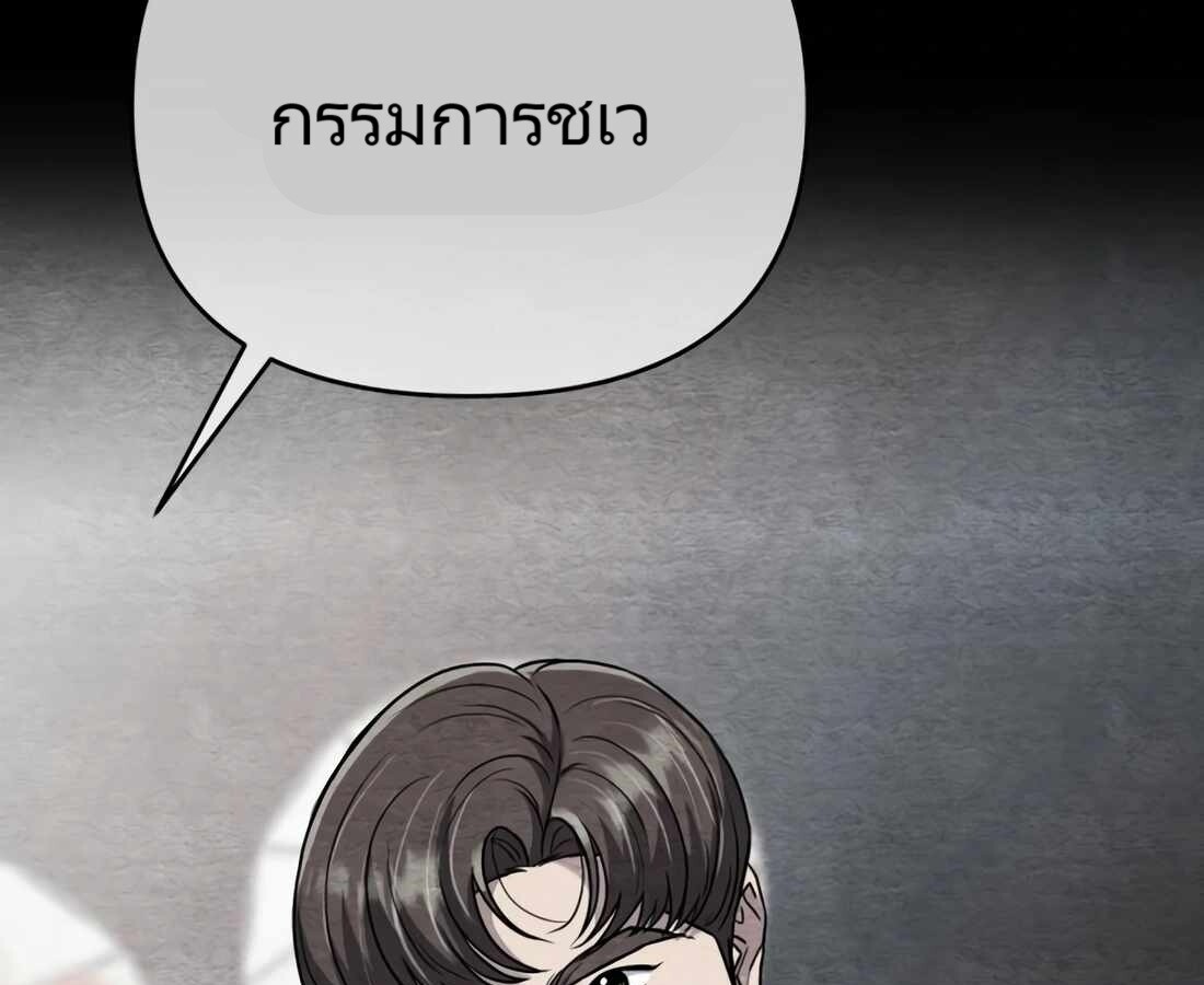 อ่านมังงะ Rookie Employee Kim Cheolsu ตอนที่ 29/27.jpg