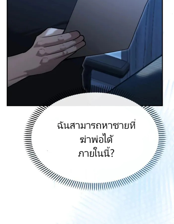 อ่านมังงะ The Cop Is Too Strong ตอนที่ 21/2.jpg