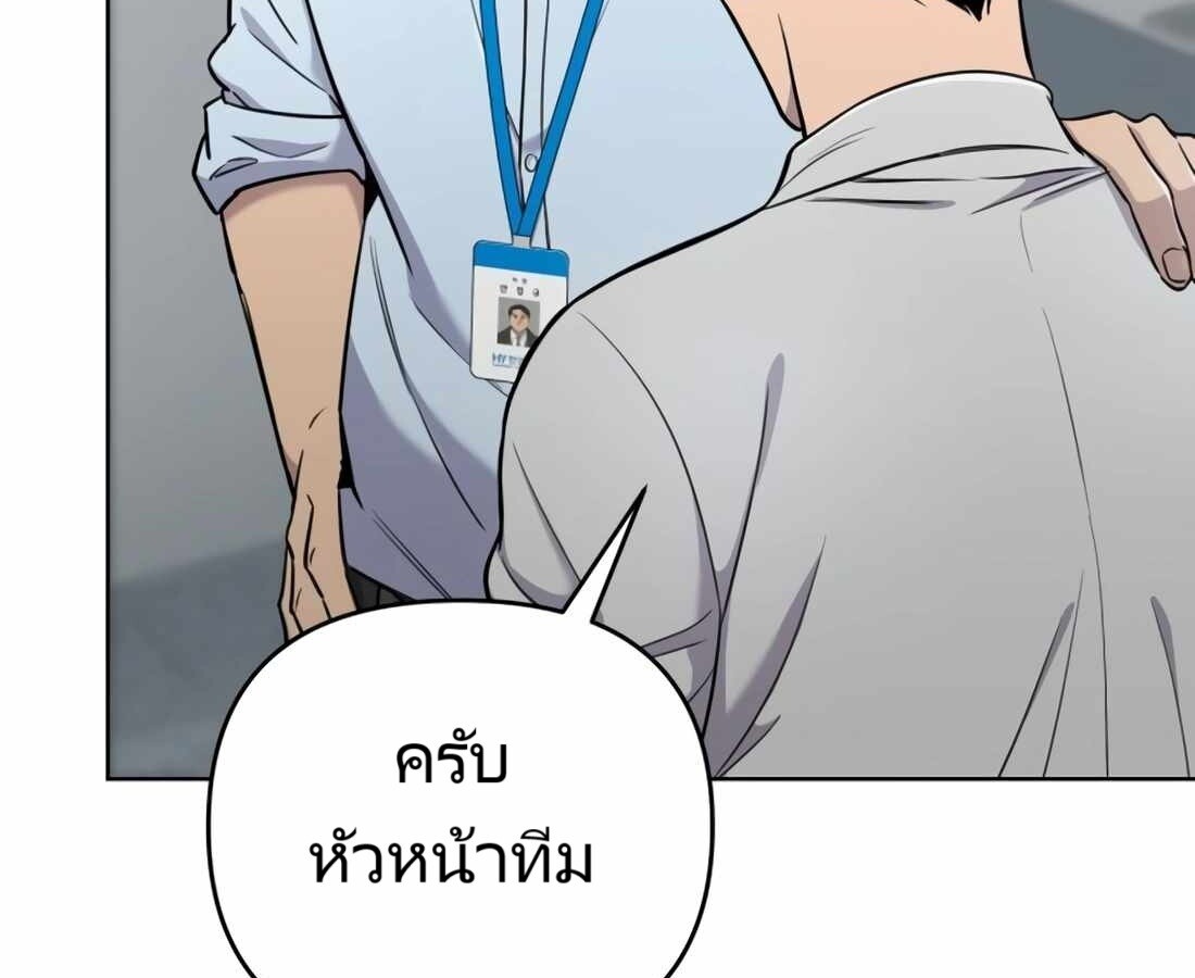 อ่านมังงะ Rookie Employee Kim Cheolsu ตอนที่ 26/281.jpg