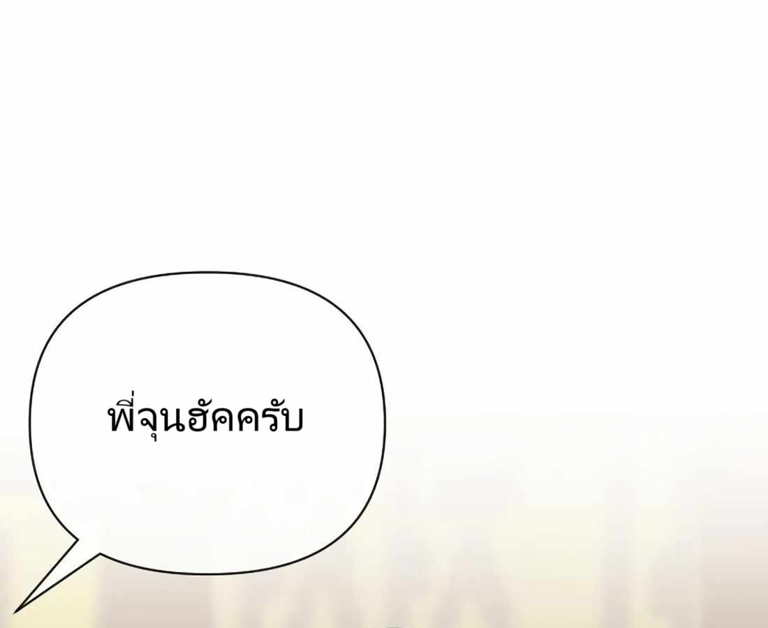 อ่านมังงะ Rookie Employee Kim Cheolsu ตอนที่ 26/28.jpg